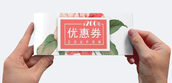 集运系统:集运行业卡券营销解决方案