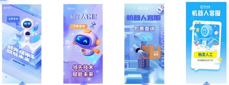 集运公司24小时不打烊？机器人客服如何实现减负增效？