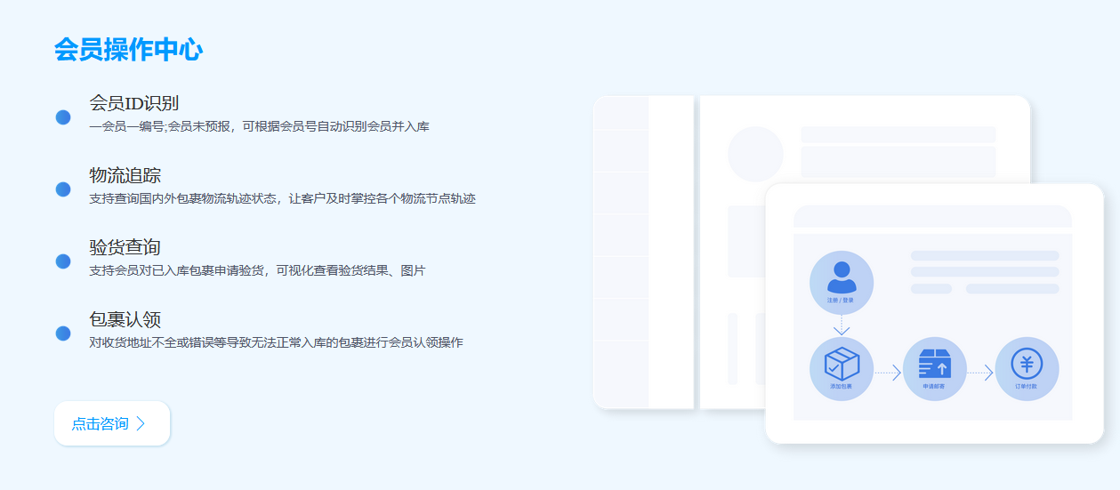 恒盛集运系统会员操作中心