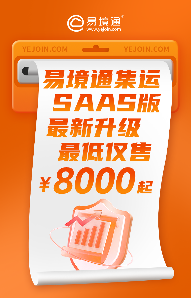 8K+预算，有什么集运系统推荐使用？