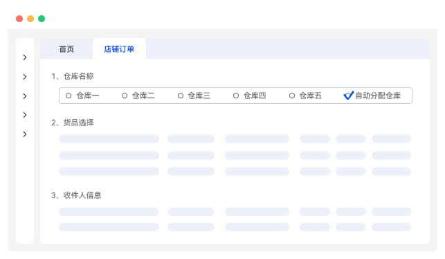 海外仓自动分仓功能：尾程环节成本与效率的双重优化