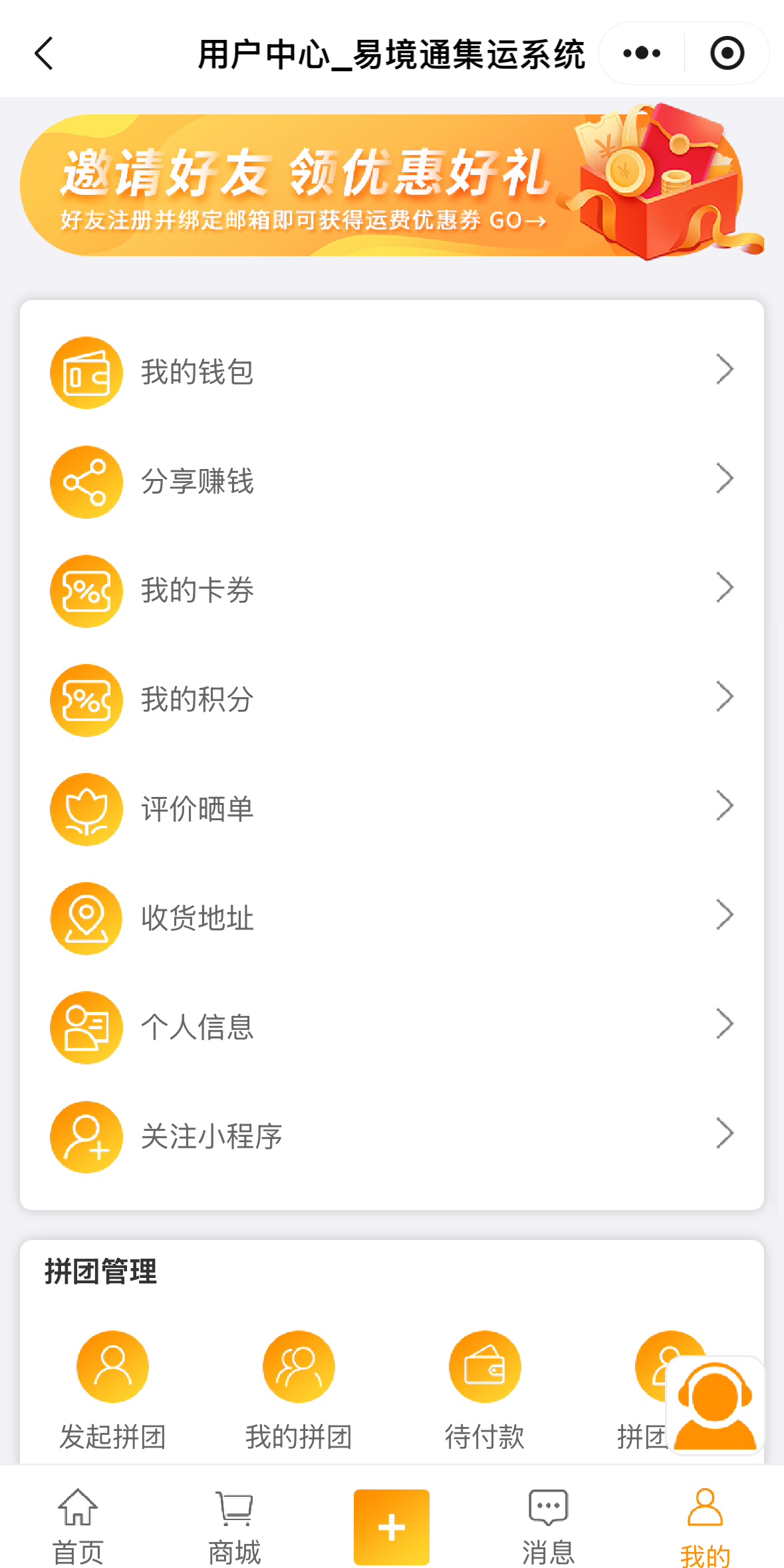 粘住客户、省钱省力！恒盛集运系统这样玩转营销