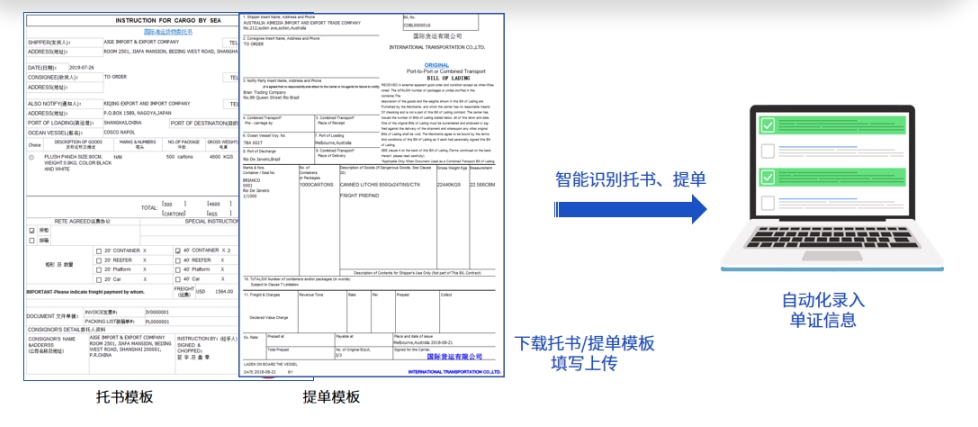 恒盛货代系统：单证数据管理的智能解决方案