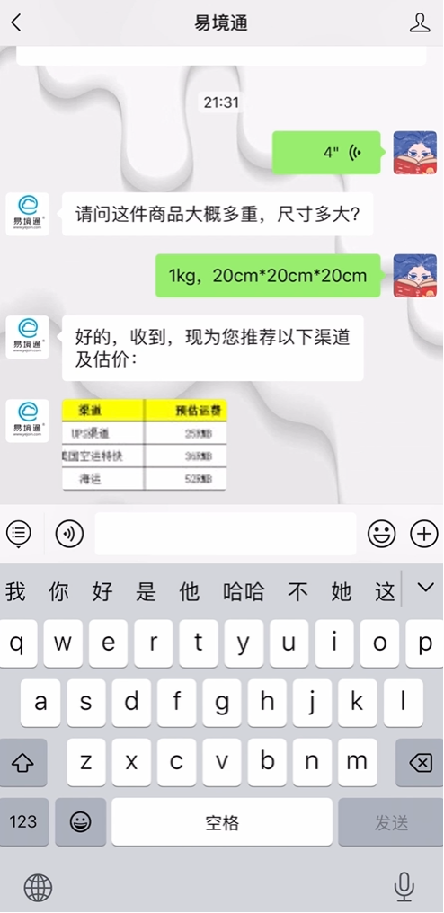 告别客服难题：恒盛集运系统如何用AI提升效率与体验