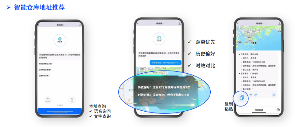 告别客服难题：恒盛集运系统如何用AI提升效率与体验