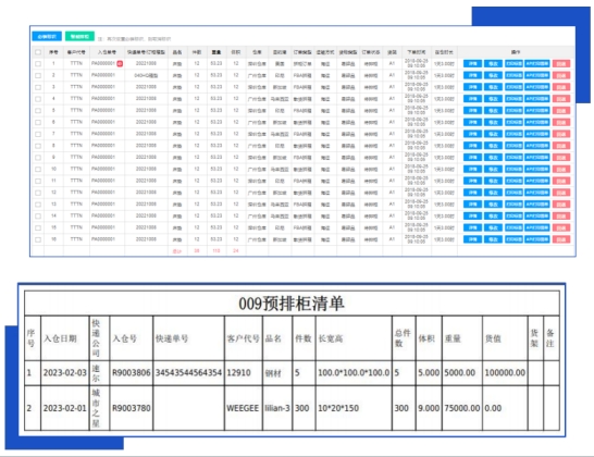 恒盛货代系统功能介绍：一站式解决货代全流程管理难题