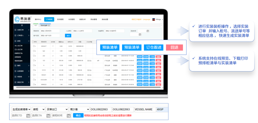 物流数字化浪潮下，恒盛专线散拼系统如何重塑仓库管理？