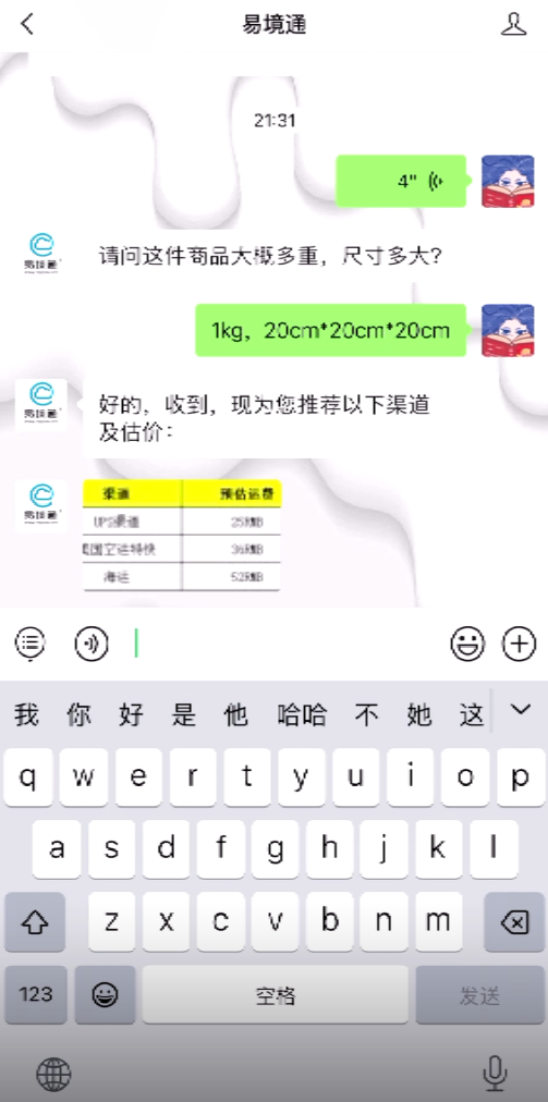 智能报价，高效集运：恒盛集运系统助力企业精准管控运费成本