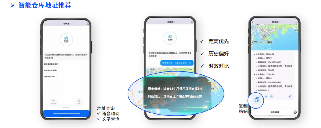 智能升级用户管理：恒盛集运系统如何完善企业客户关系