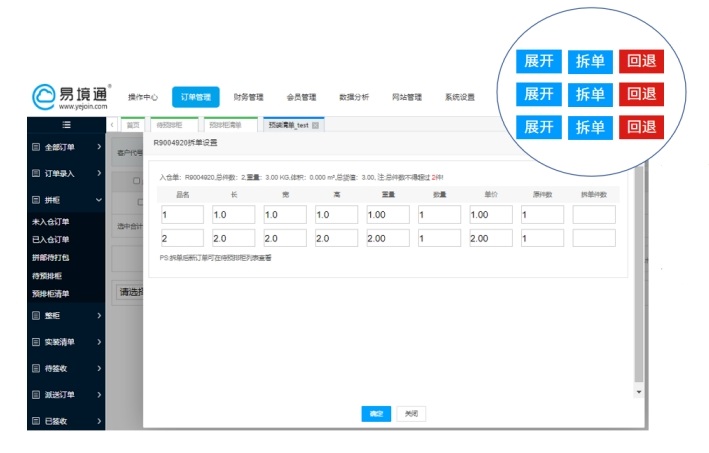 仓库效率翻倍！恒盛专线散拼系统如何实现降本增效？