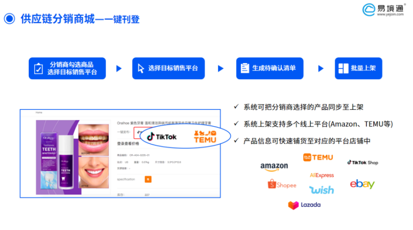 解锁跨境电商新增长：恒盛供应链分销系统的破局之道