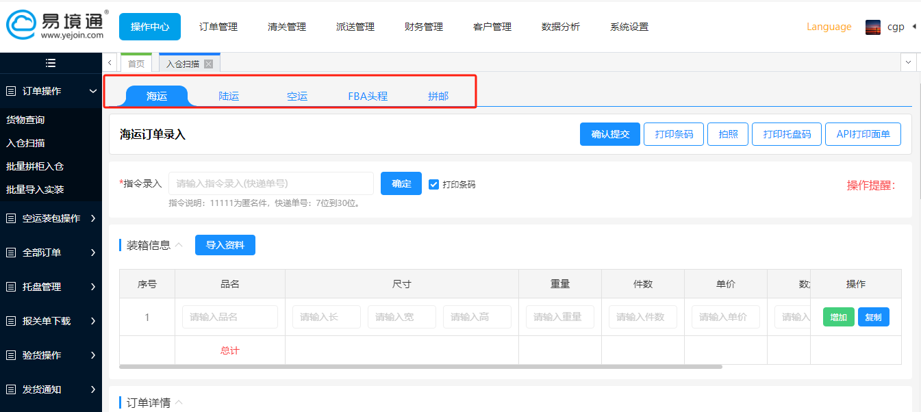 智链全球：恒盛空运系统如何重塑跨境物流新范式