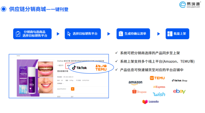 赋能货盘分销新纪元：智能系统助力跨境卖家效率倍增 