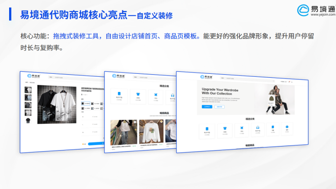 一拖一拽赢得客户信赖，让反向代购像开便利店一样简单！