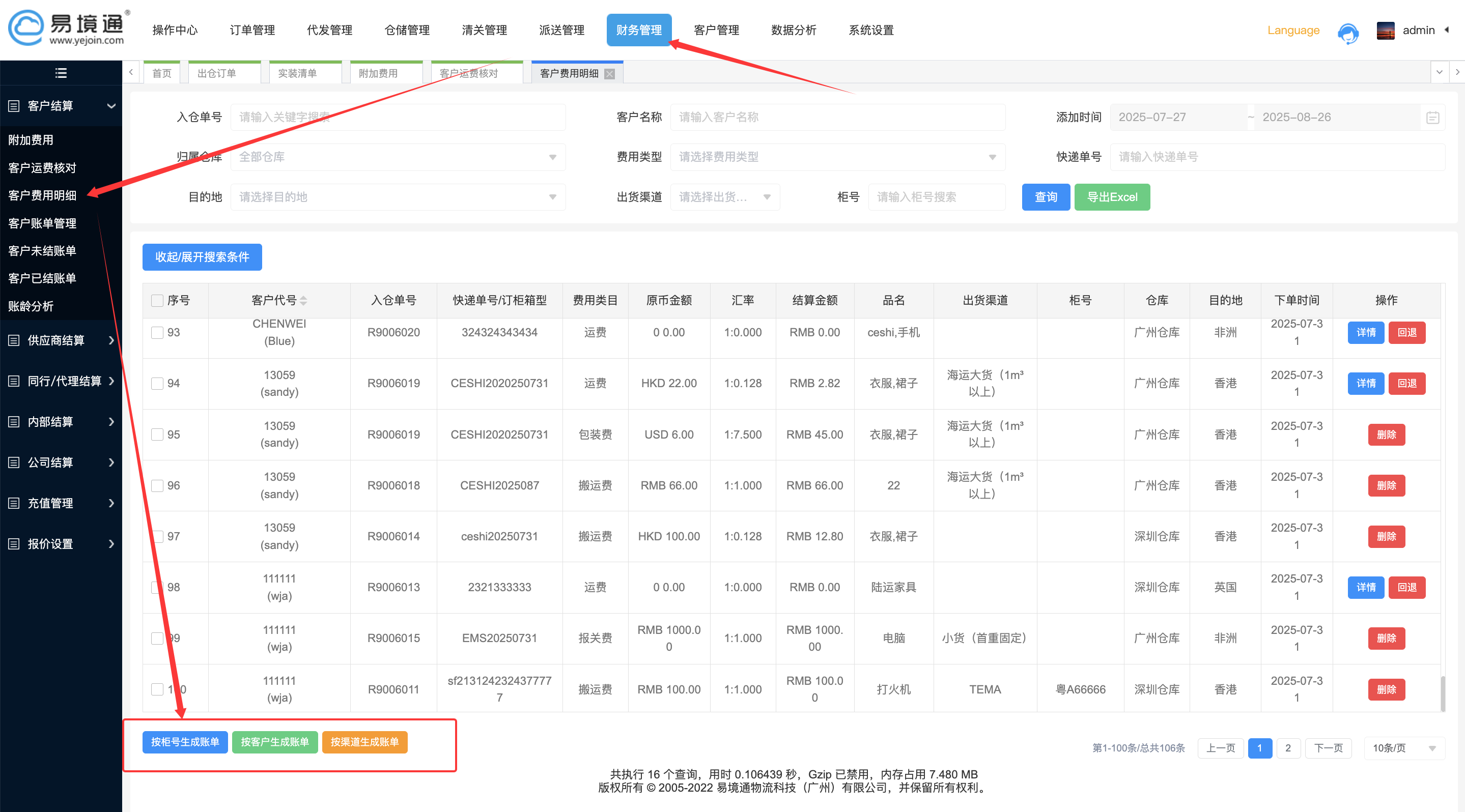 用一套高效系统，定义货代自助服务新体验！