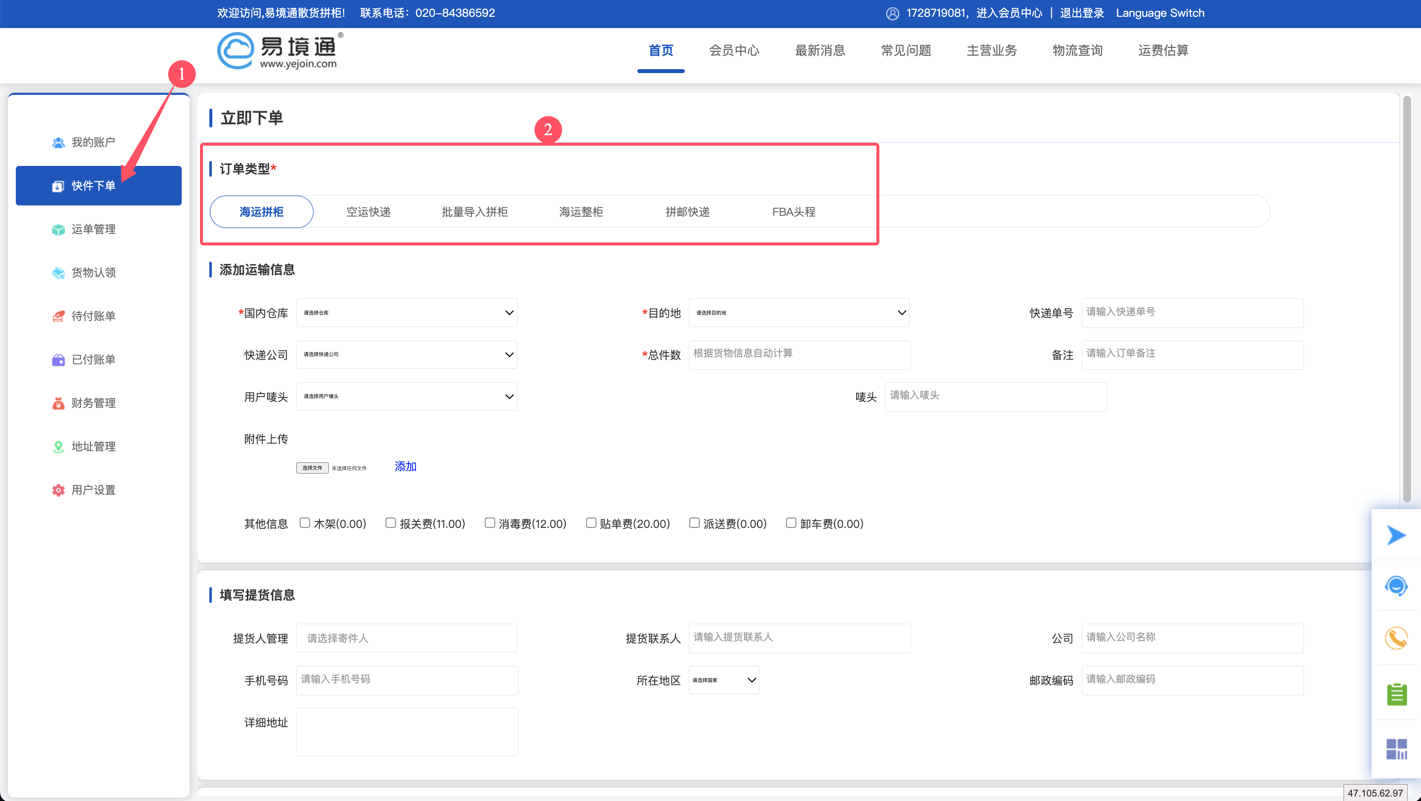 数字化破局：恒盛系统如何为货代客服减负增效！