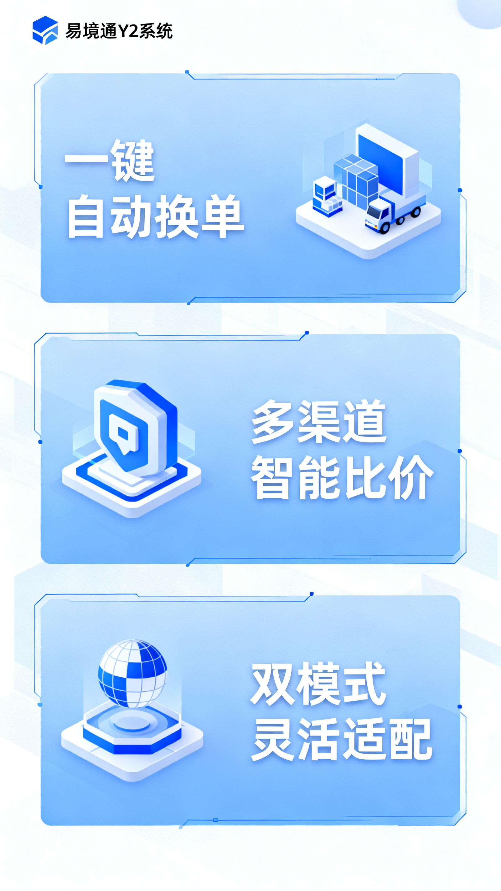 Temu Y2模式发货流程怎么做？恒盛Y2系统提效降本实测