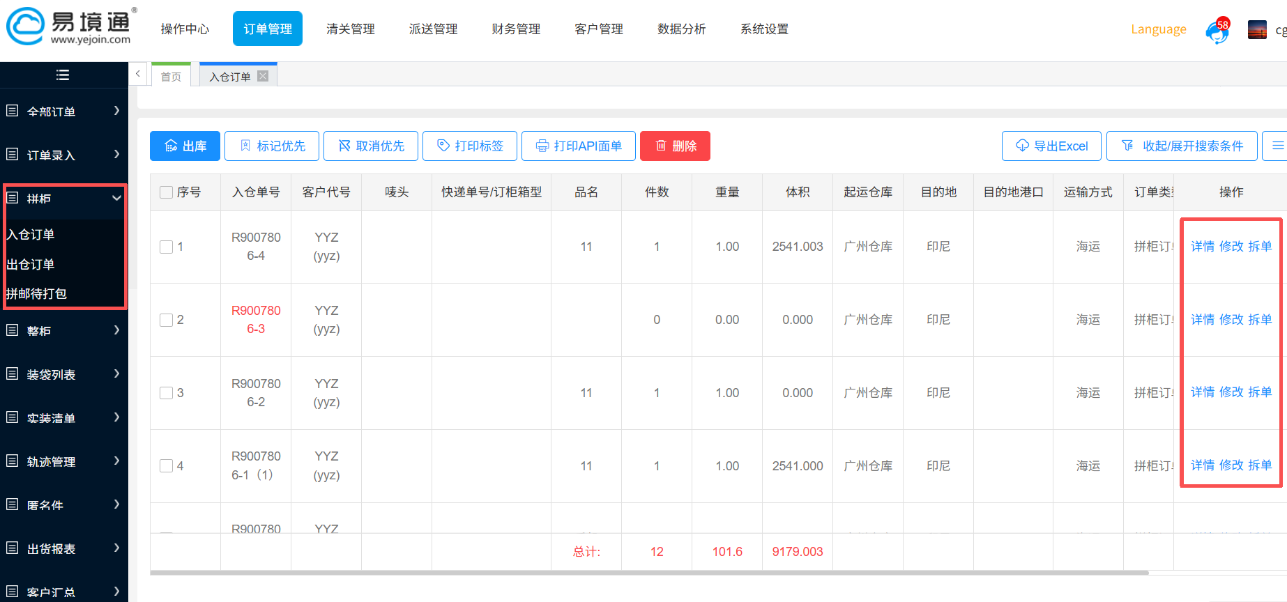 同比大涨 17.7%！中非经贸持续升温，专线散拼助推集运企业抢占非洲新风口