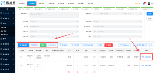 恒盛专线散拼系统 | 非洲散拼生意爆发，但货代公司为何越做越累？