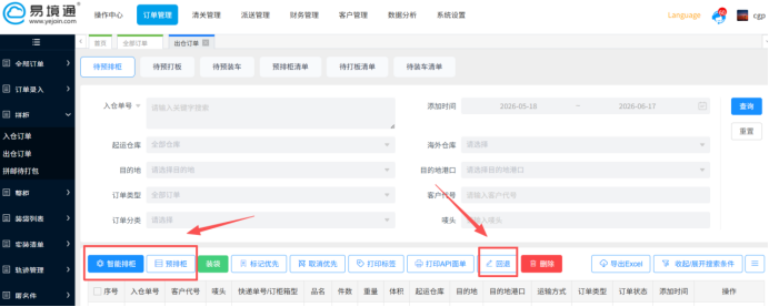 一张非洲货代的托书，如何从Excel格子变成一趟稳赚不赔的海运