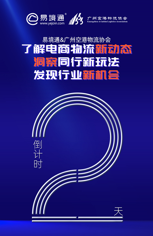 活动海报.png