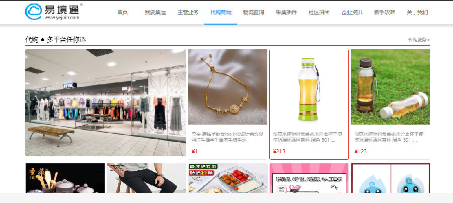 集运系统