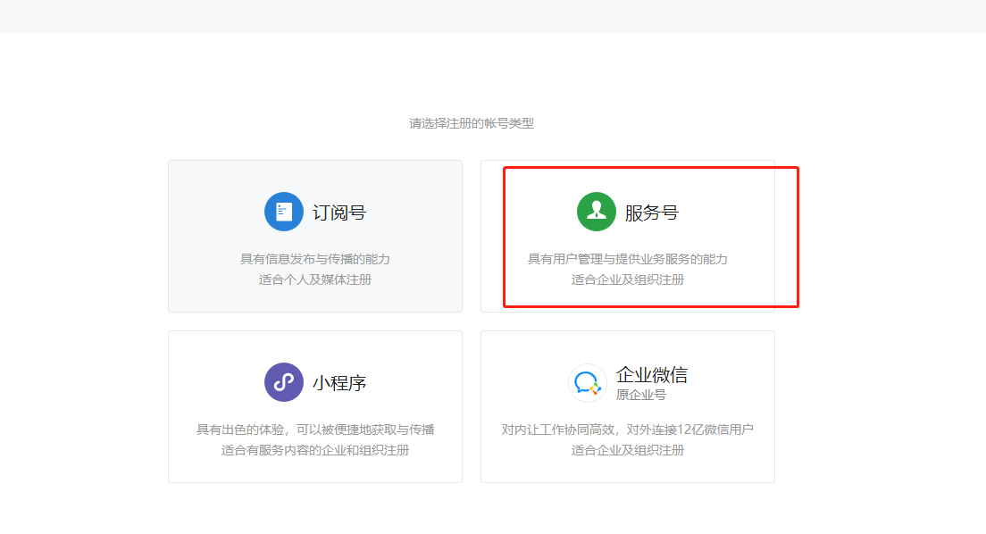 集运系统