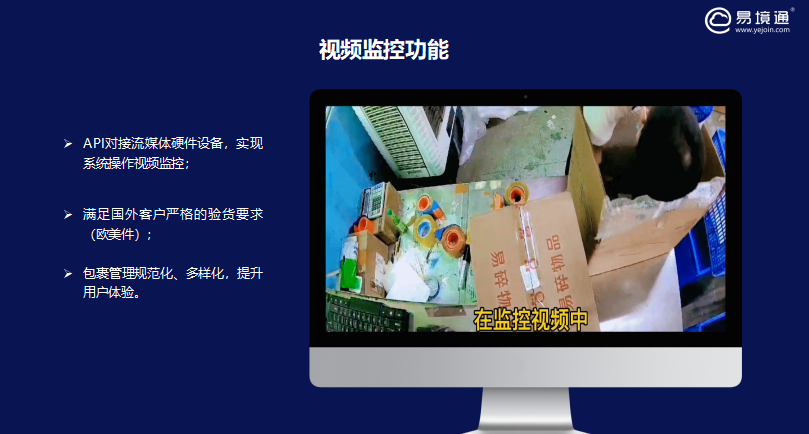 集运系统