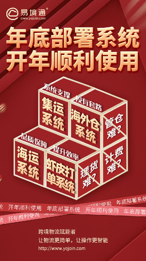 恒盛物流系统.jpg