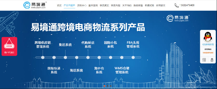 恒盛物流系统.png
