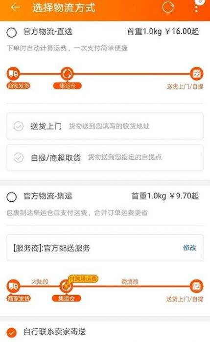 淘宝集运系统 淘宝集运系统