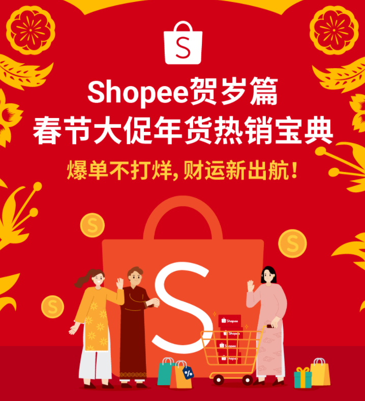 虾皮.png