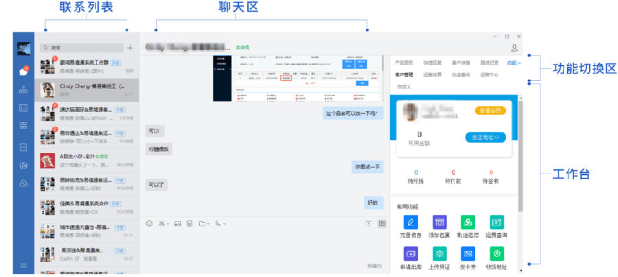 企业微信CRM.png