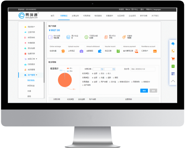 集运系统 集运系统