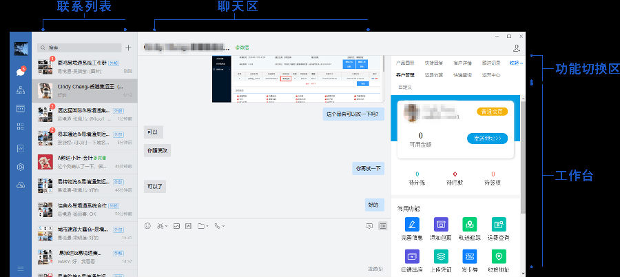 企业微信CRM.png