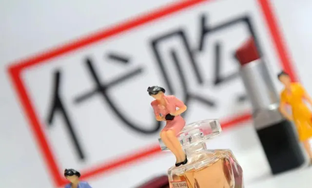 代购转运系统