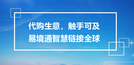 代购转运系统