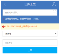 集运系统 集运系统