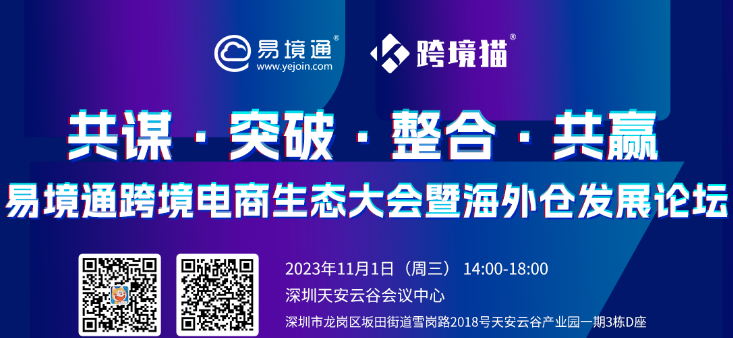 恒盛11.1深圳大会