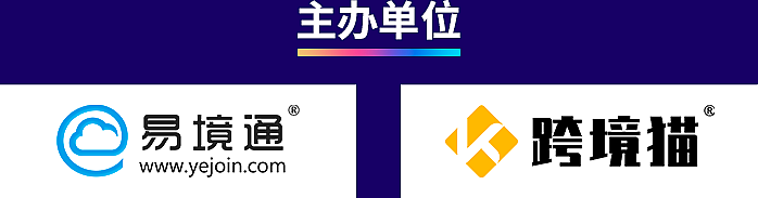 主办单位