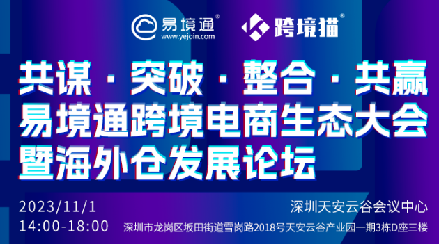 11月1日恒盛邀您共迎跨境电商盛宴!