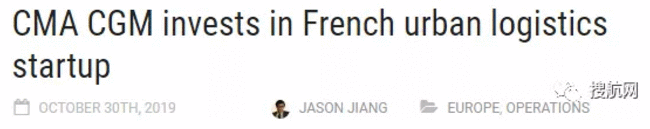 重磅丨继马士基之后，又一家知名船公司涉足货物最后一英里服务！