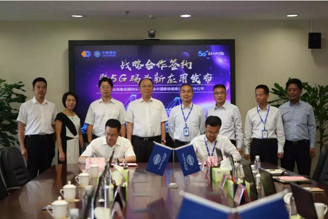 驶入5G时代，厦门远海码头智慧港口建设取得新成果